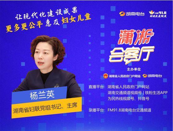 讓現(xiàn)代化建設(shè)成果，更多更公平惠及婦女兒童