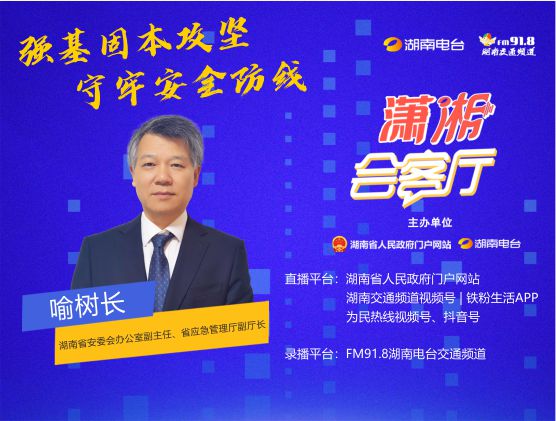 強(qiáng)基固本攻堅 守牢安全防線