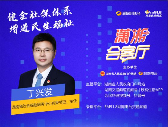 健全社保體系 增進(jìn)民生福祉