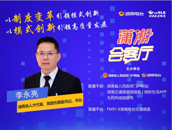 以制度變革引領(lǐng)模式創(chuàng)新 以模式創(chuàng)新引領(lǐng)高質(zhì)量發(fā)展