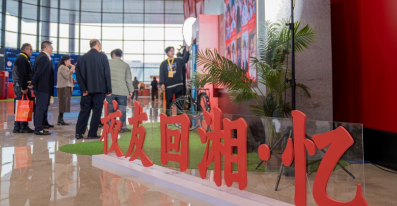 2025年“校友回湘”大會在長沙召開