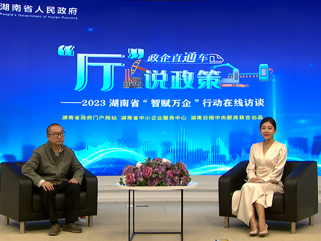 【“廳”說政策】數(shù)商興農(nóng)，湖南正發(fā)力!