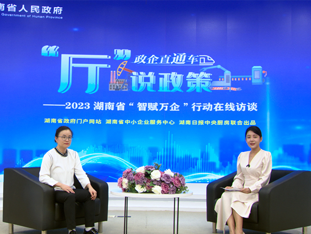 【“廳”說政策】加“數(shù)”前行，省屬企業(yè)煥發(fā)新活力！