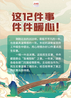 手繪長圖｜這12件事，件件暖心！