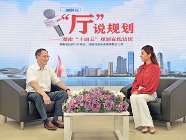 【“廳”說規(guī)劃】湖南“五好”園區(qū)來了，你Get了嗎？