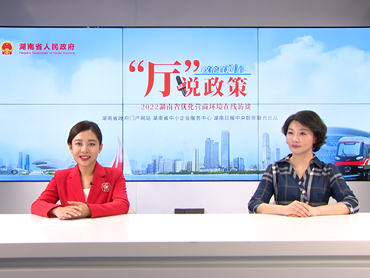 【“廳”說政策】當(dāng)好市場(chǎng)“監(jiān)管衛(wèi)士”！