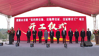 視頻丨項(xiàng)目推進(jìn)跑出加速度——漣源市首批“簽約即交地、交地即交證、交證即開(kāi)工”項(xiàng)目開(kāi)工