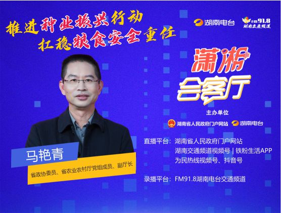 推進種業(yè)振興行動，扛穩(wěn)糧食安全重任