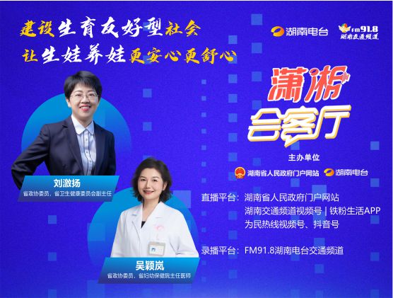 建設生育友好型社會 讓生娃養(yǎng)娃更安心更舒心