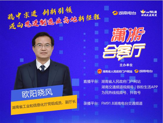 穩(wěn)中求進 創(chuàng)新引領 邁向先進制造業(yè)高地新征程